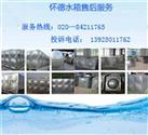 水箱售后服務(wù)熱線